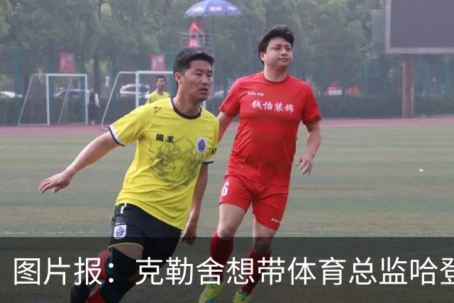 图片报：克勒舍想带体育总监哈登一起去米兰 法鹰打包要价1000万