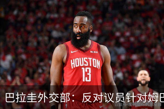巴拉圭外交部：反对议员针对姆巴佩的言论 这只是她个人观点