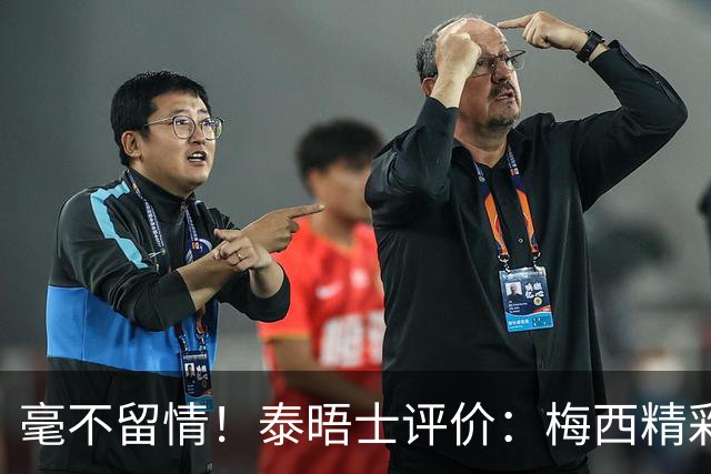 毫不留情！泰晤士评价：梅西精彩表演后，C罗表现却像指甲刮黑板