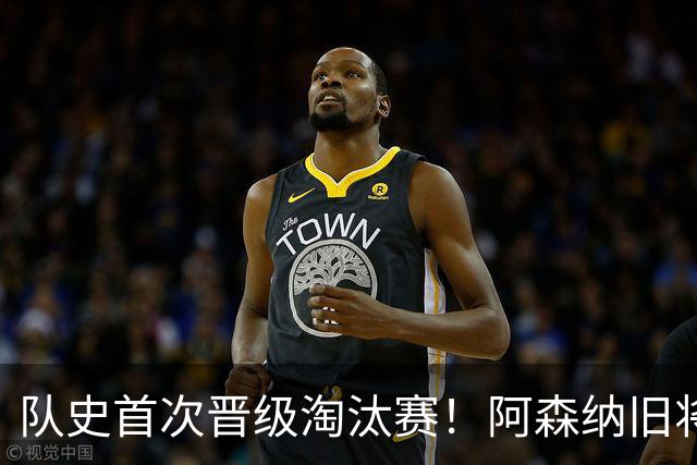 队史首次晋级淘汰赛！阿森纳旧将双响+队史第1人 科特迪瓦2-0库拉索
